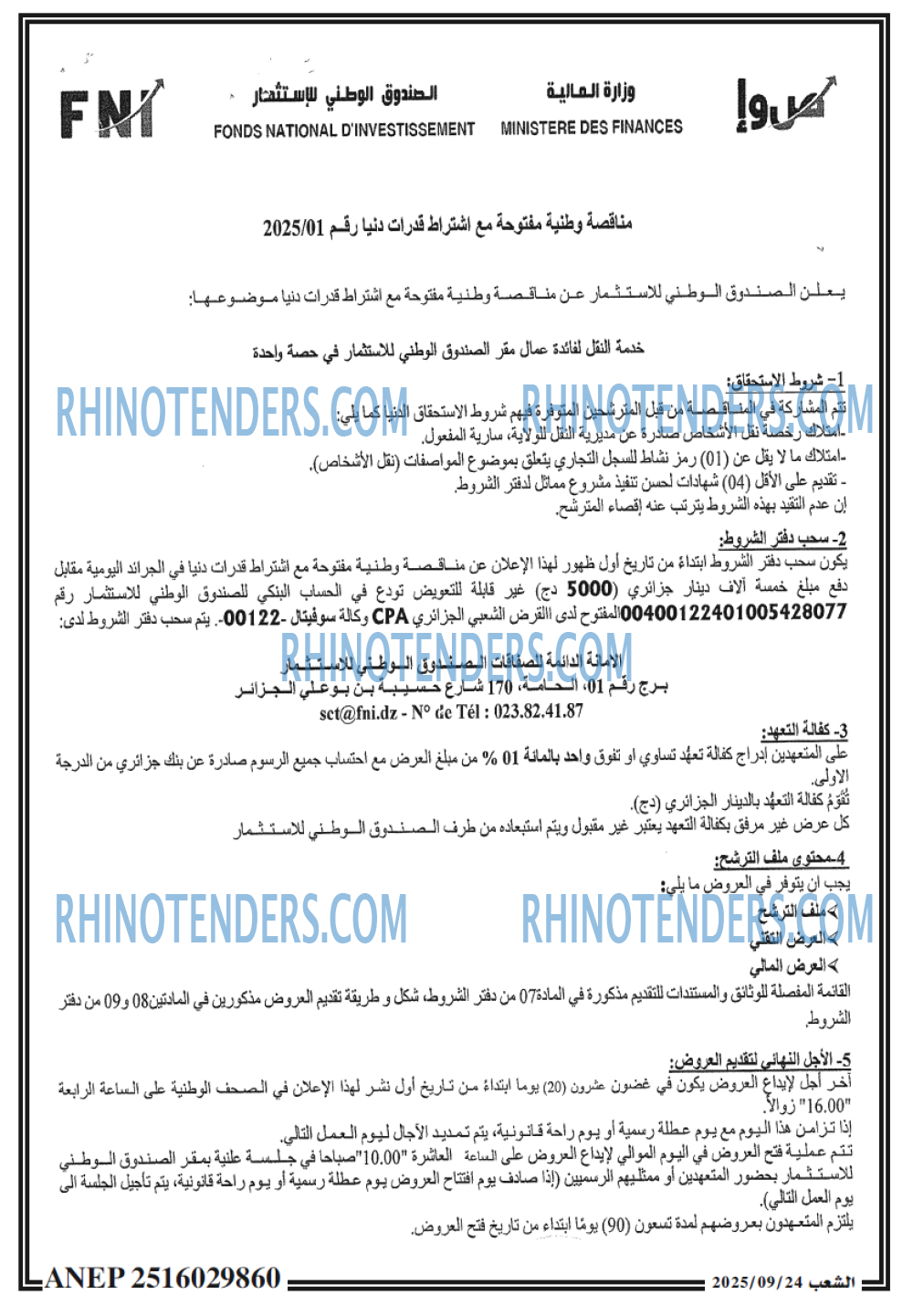 الشعب