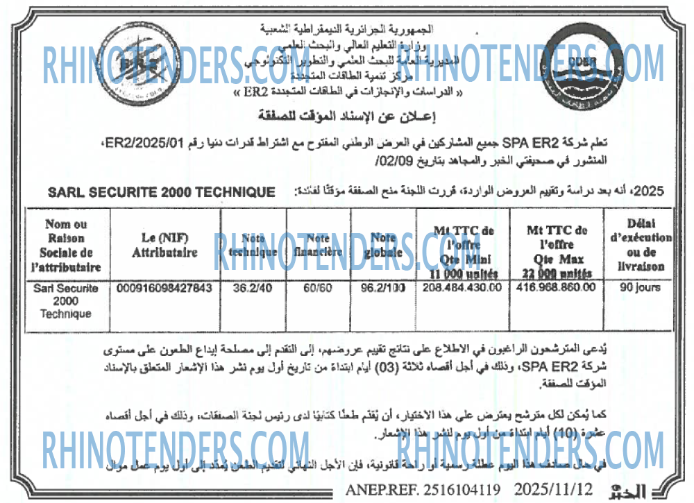 EL KHABAR