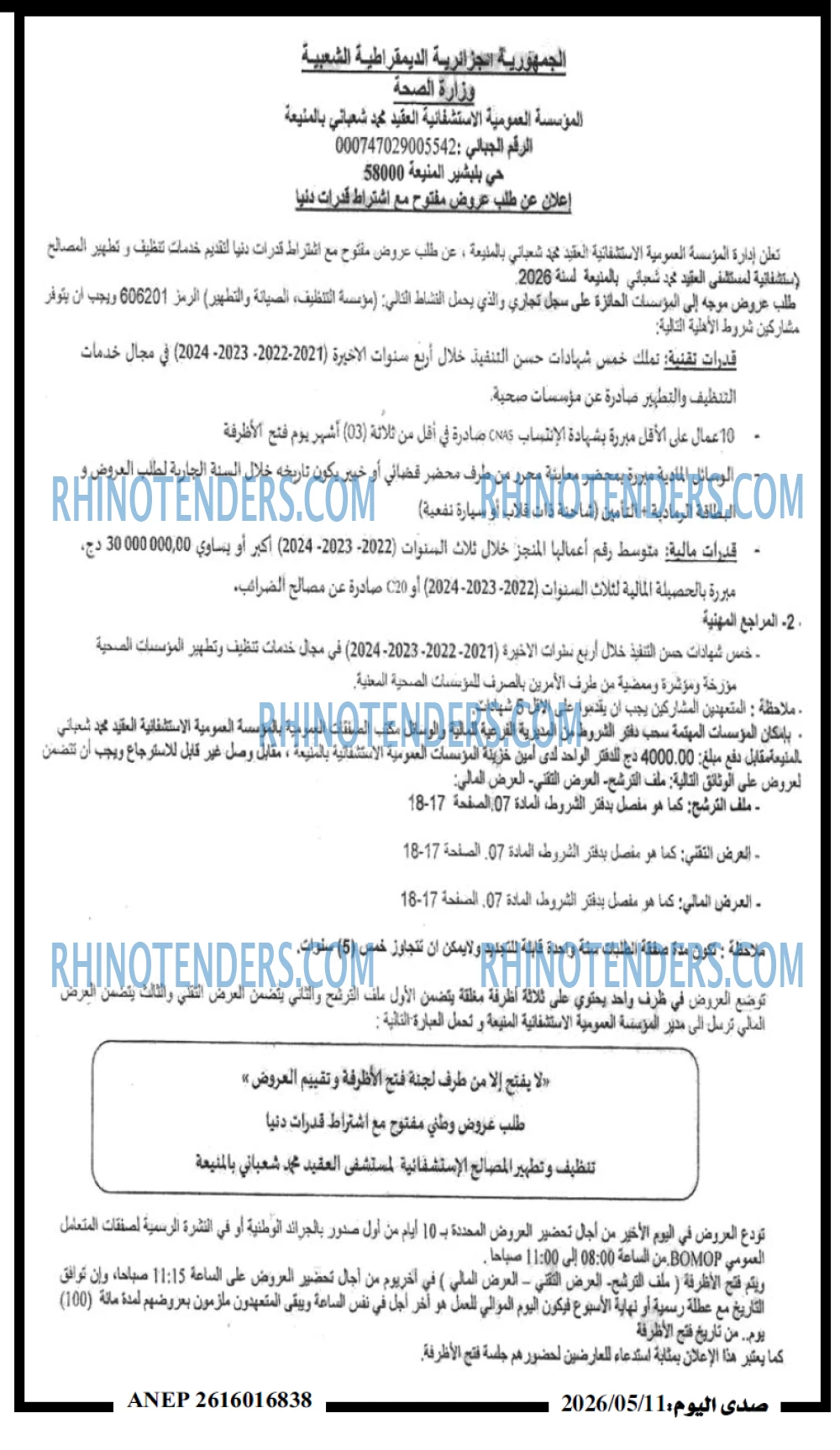 صدى اليوم