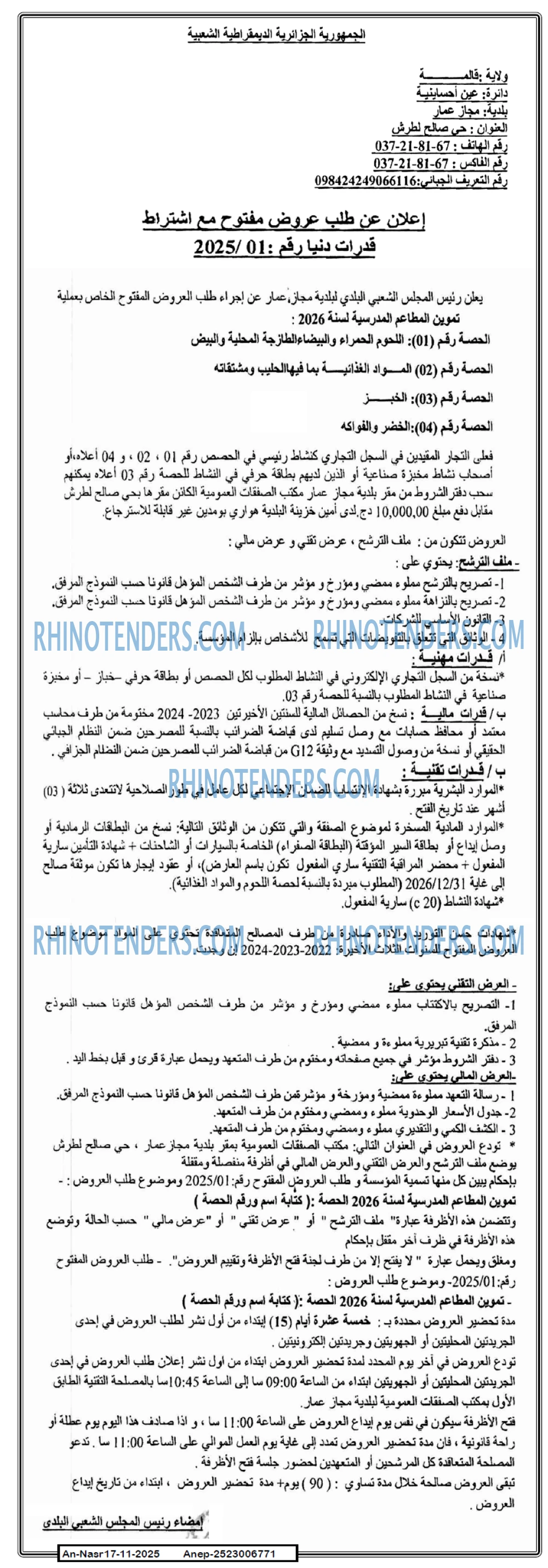 AN-NASR