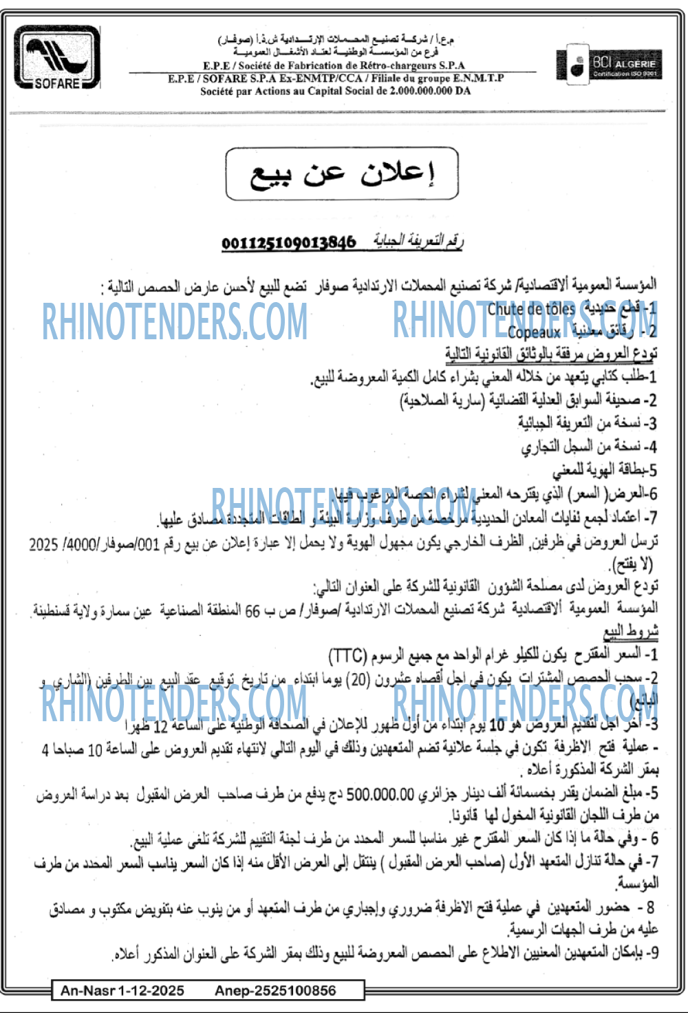 AN-NASR