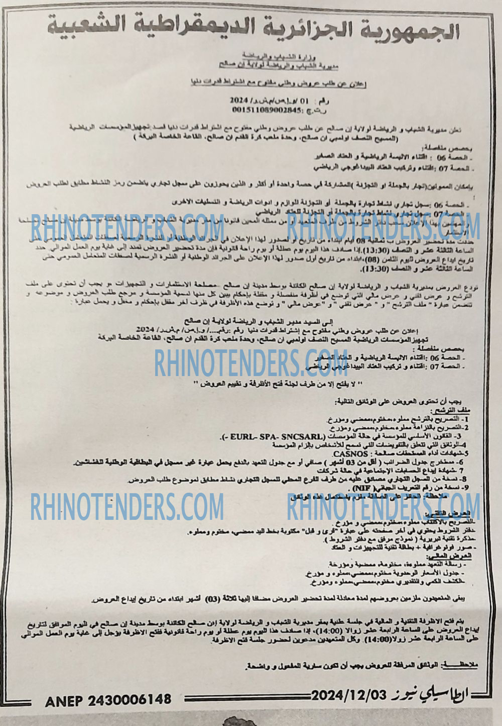 Rhinotenders