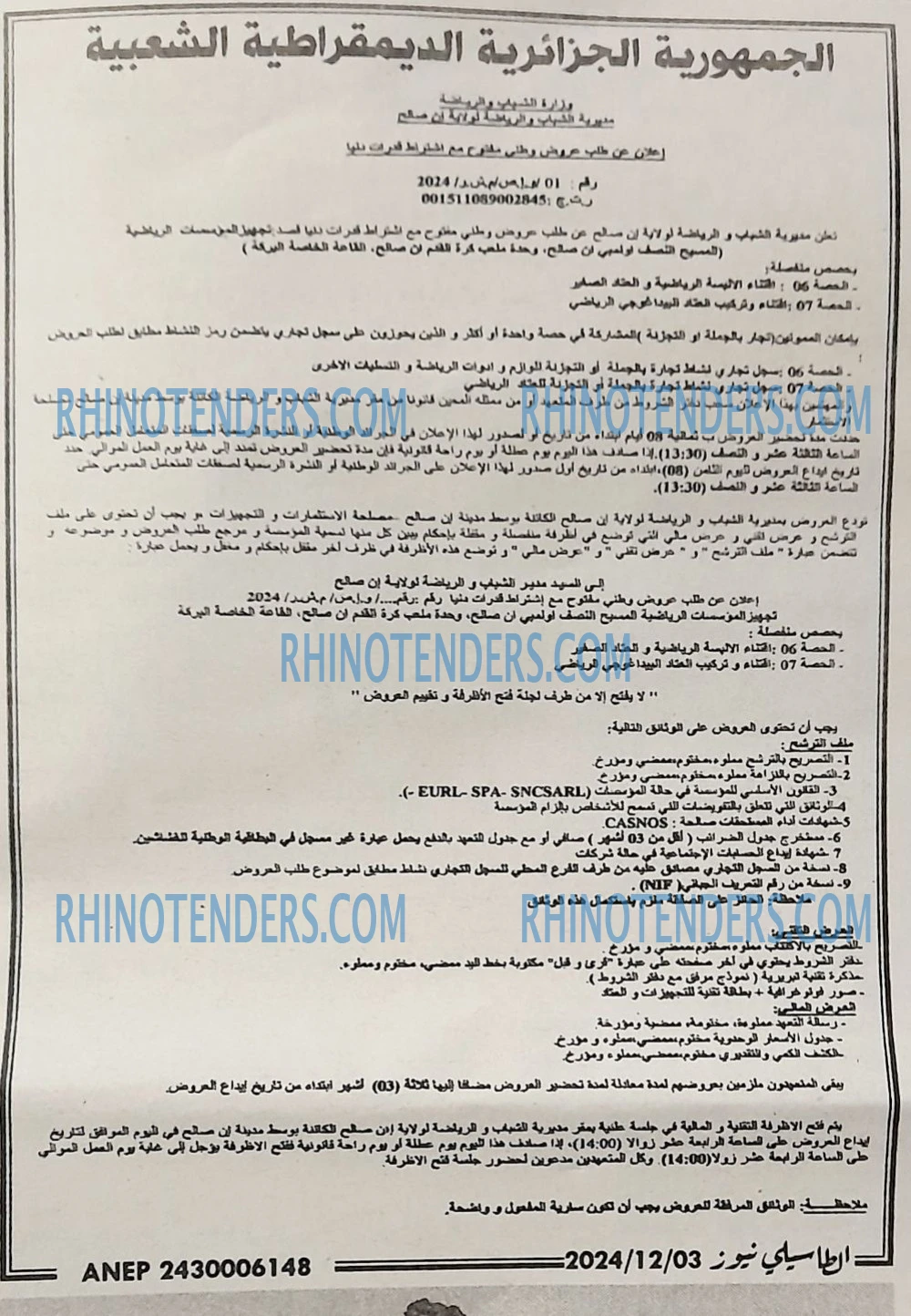 Rhinotenders