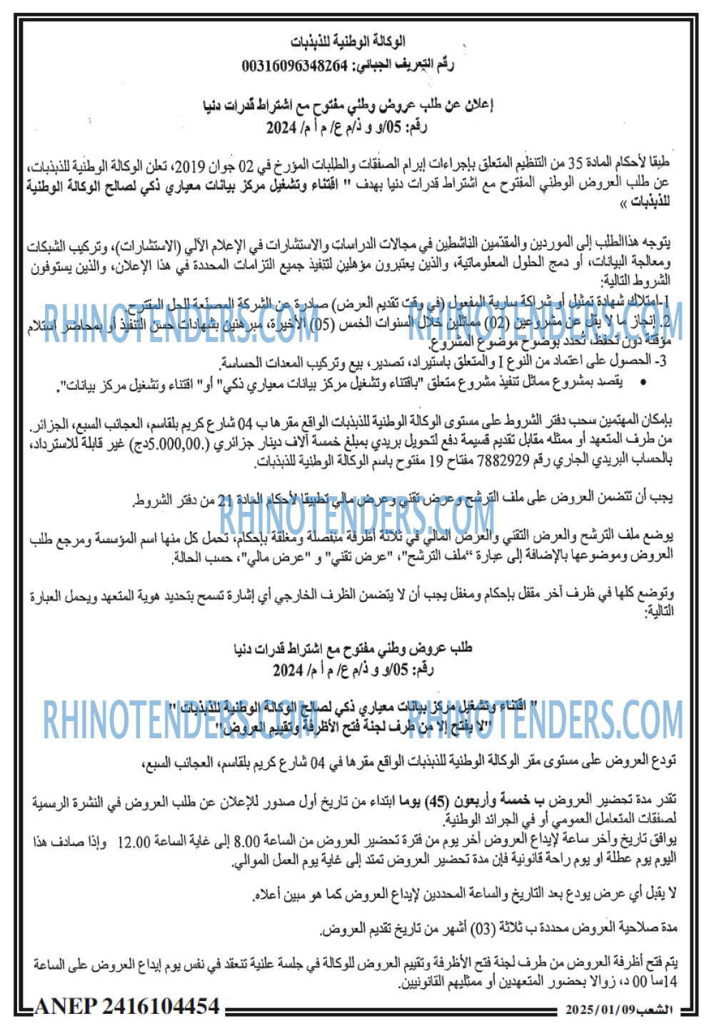 الشعب