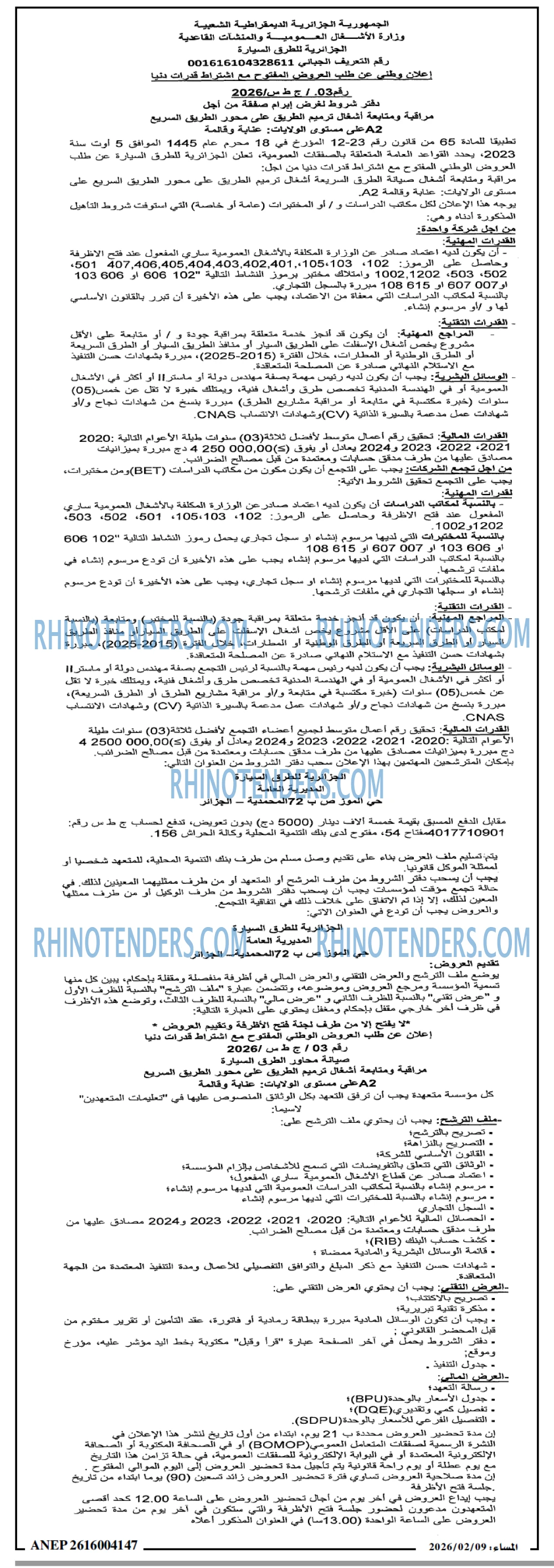 المساء