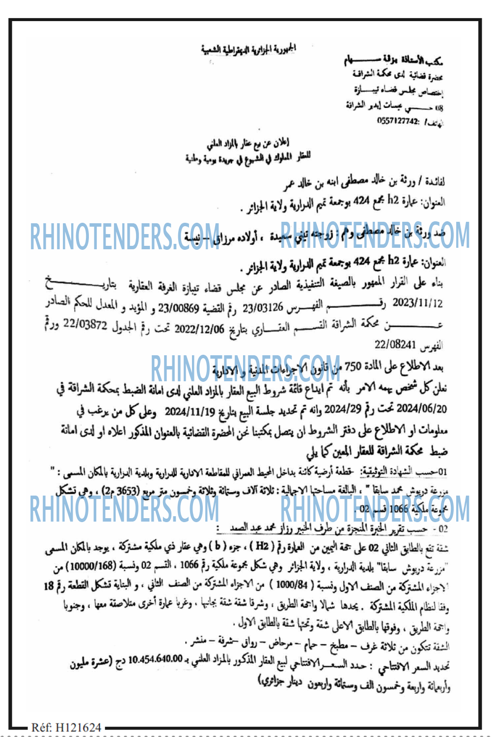 EL KHABAR