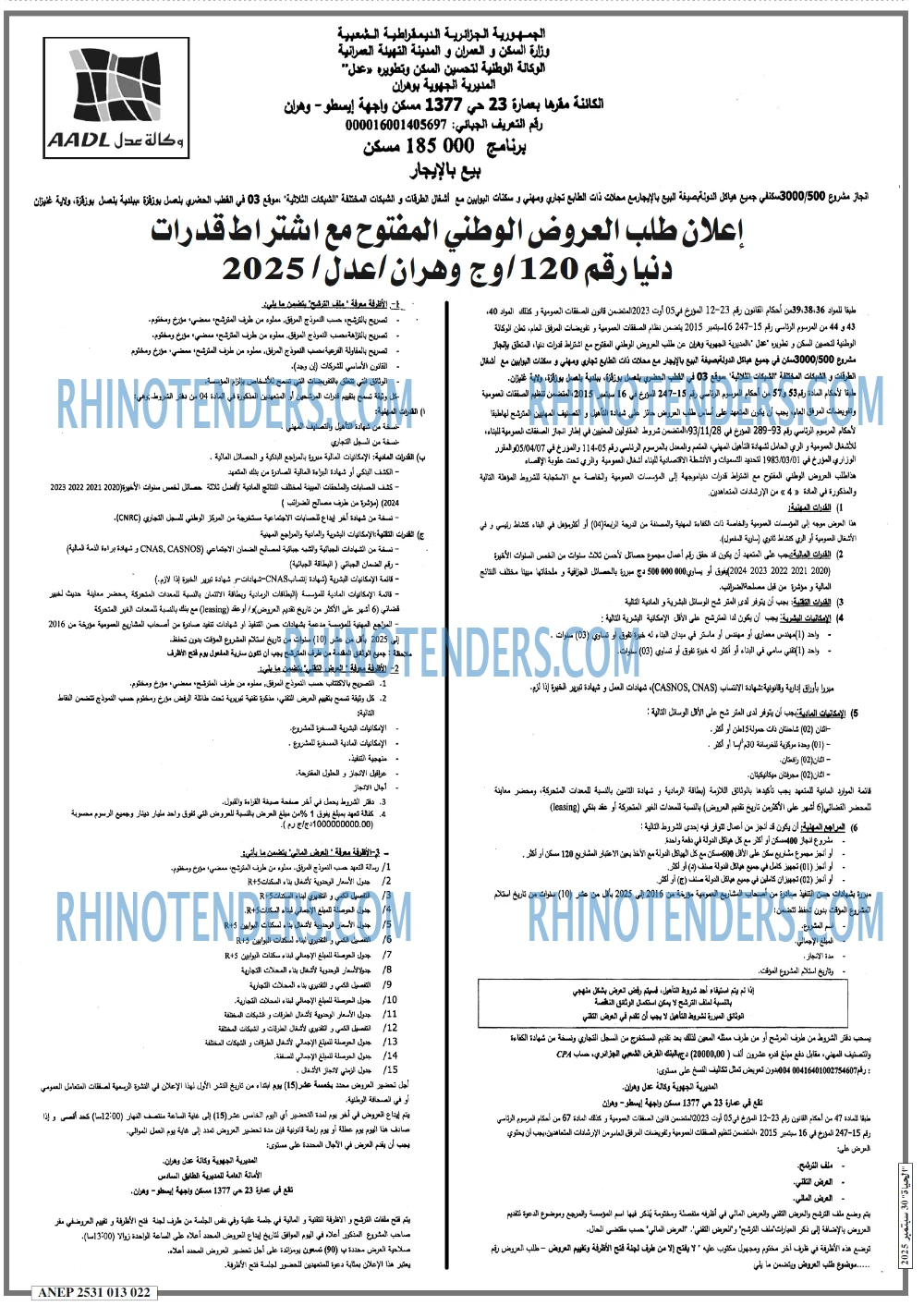 الحياة