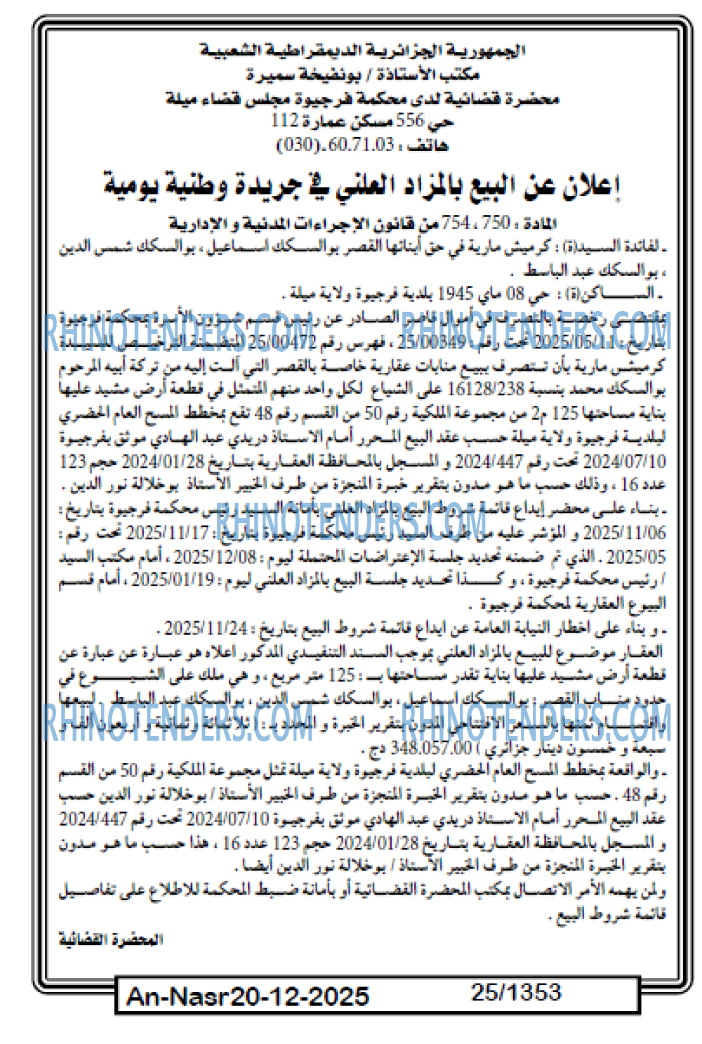 AN-NASR
