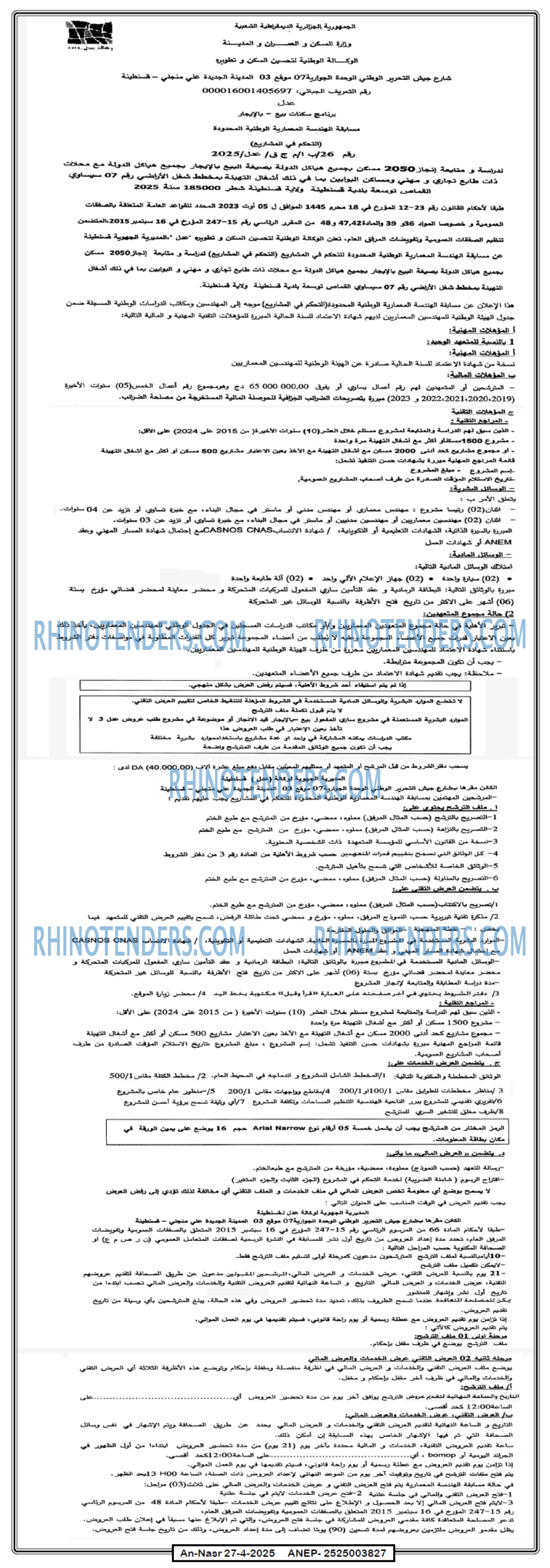 AN-NASR