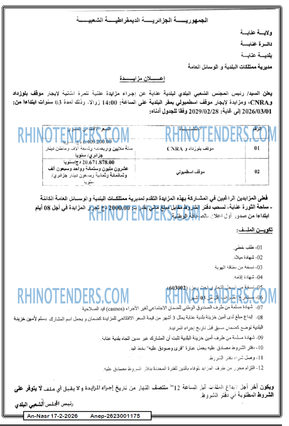 AN-NASR