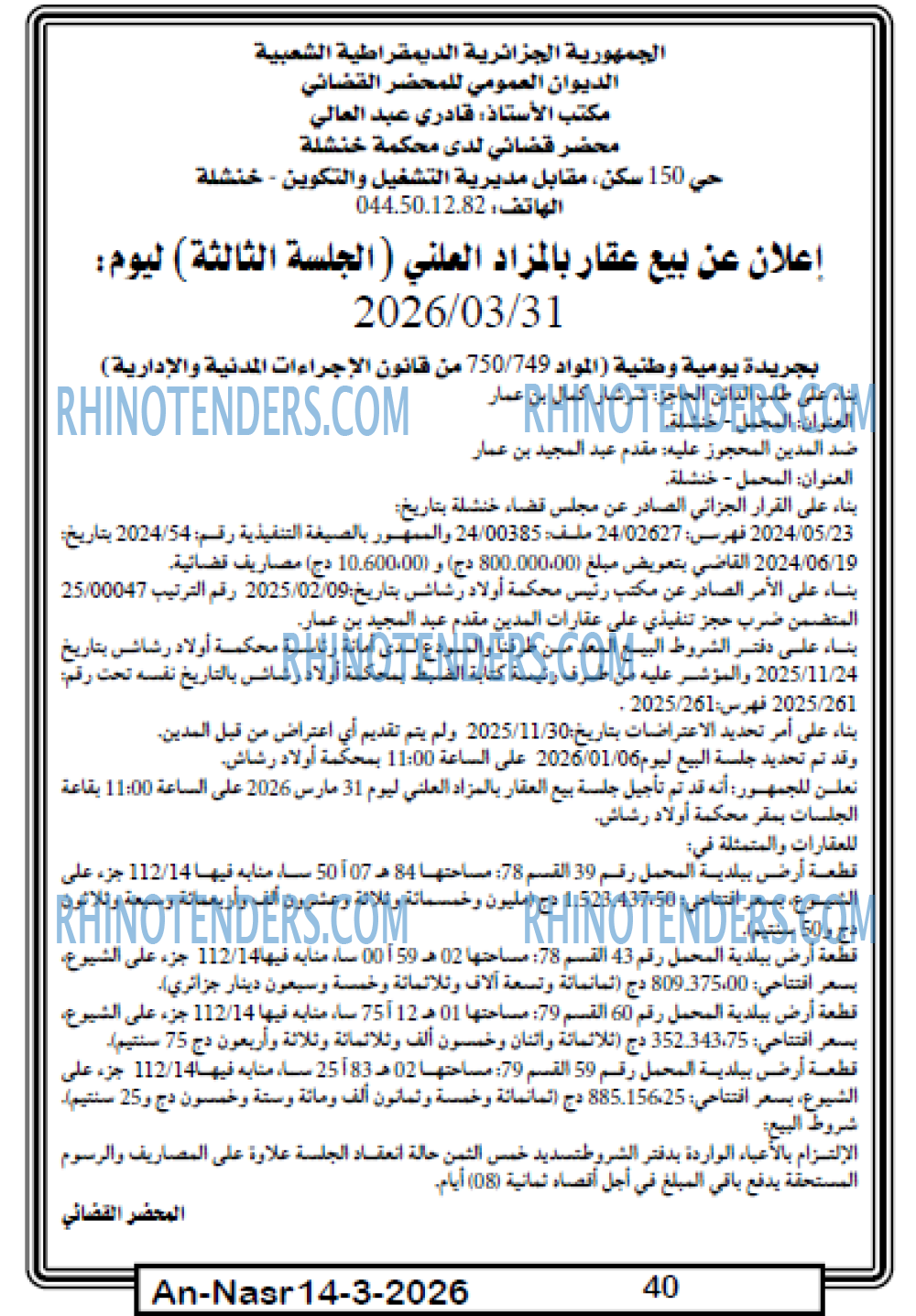 AN-NASR