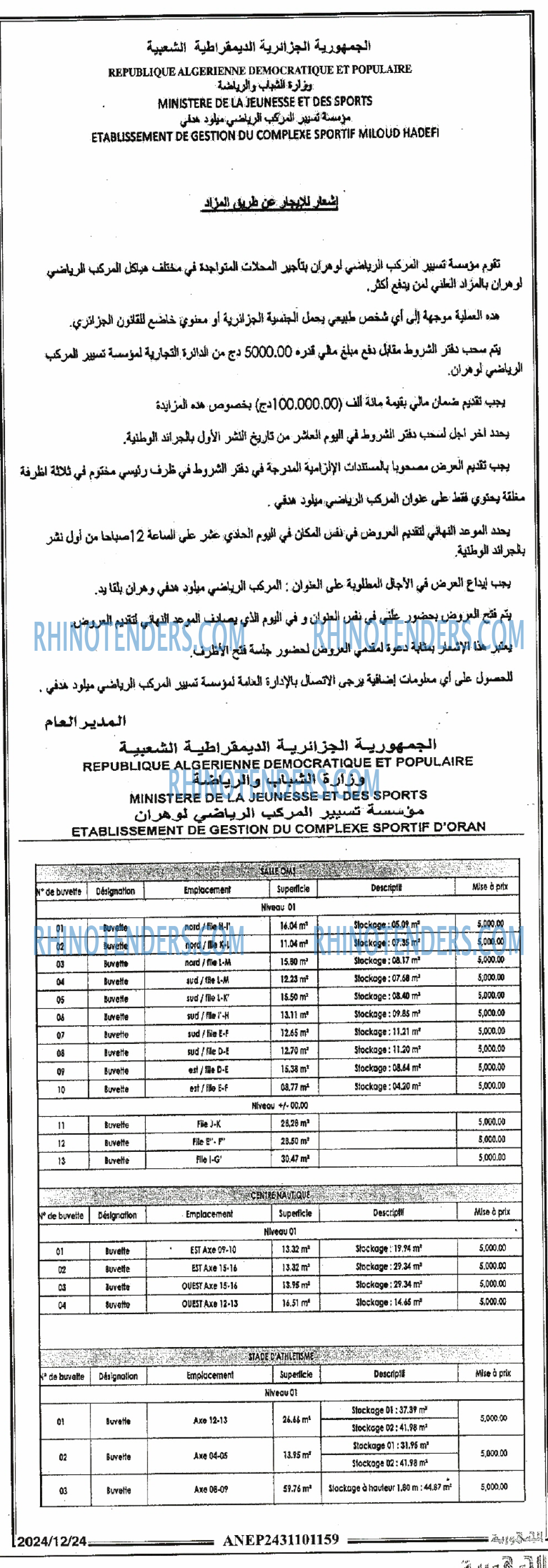 الجمهورية