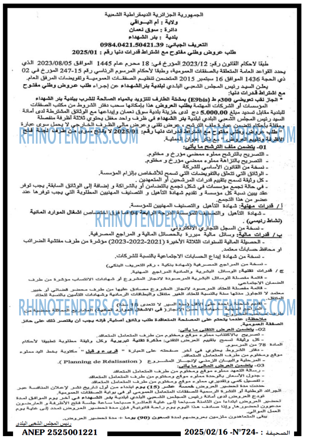 الجمهورية