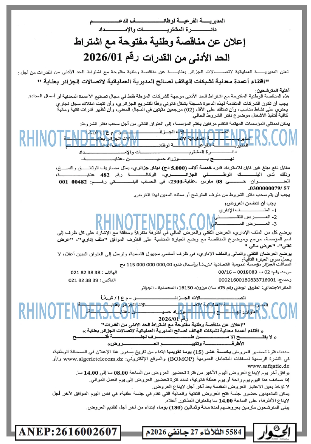 الحوار