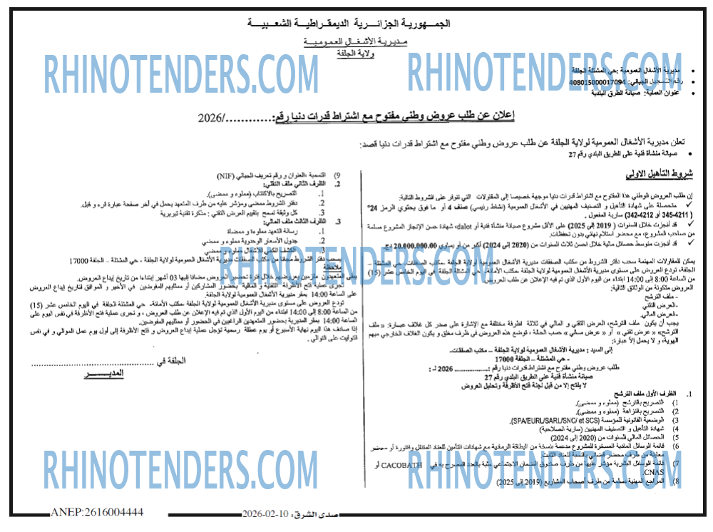 صدى الشرق