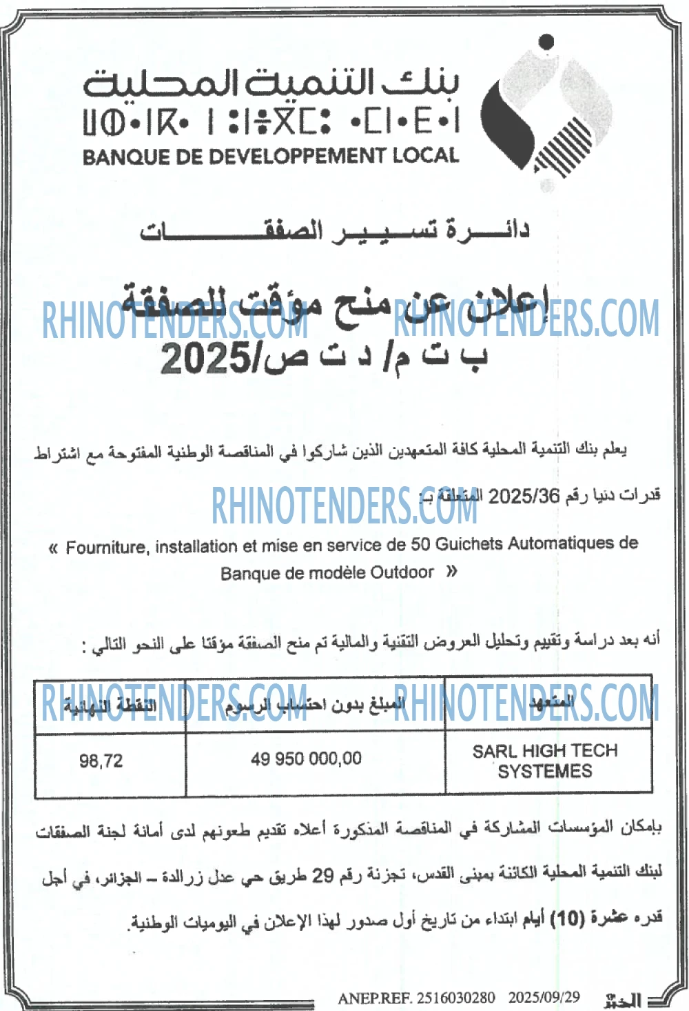 الخبر