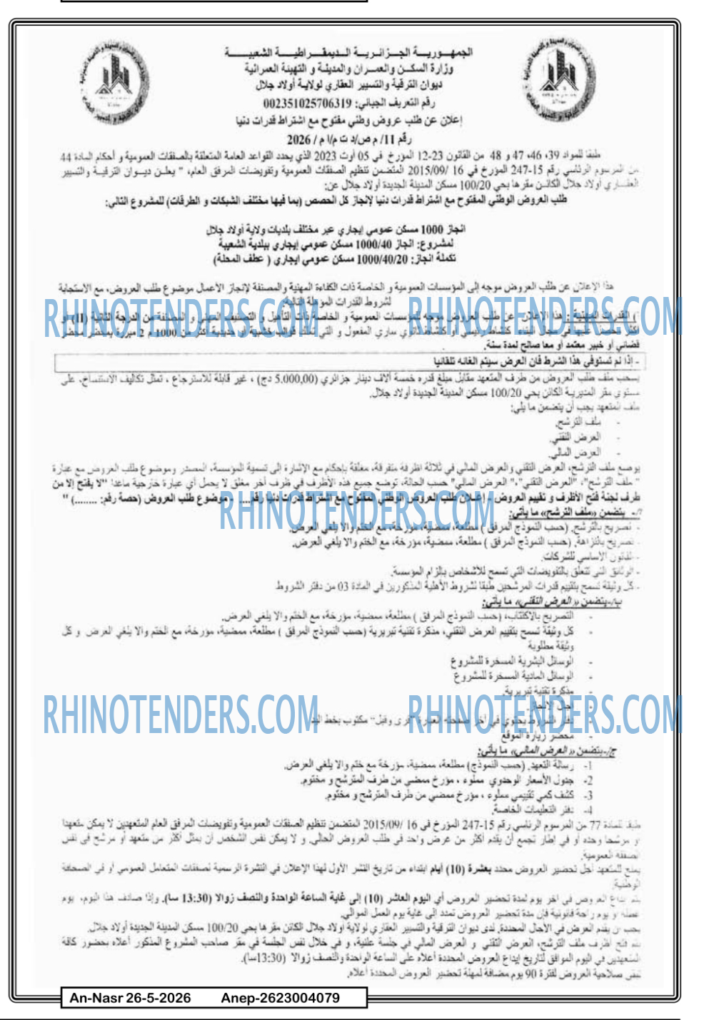 AN-NASR