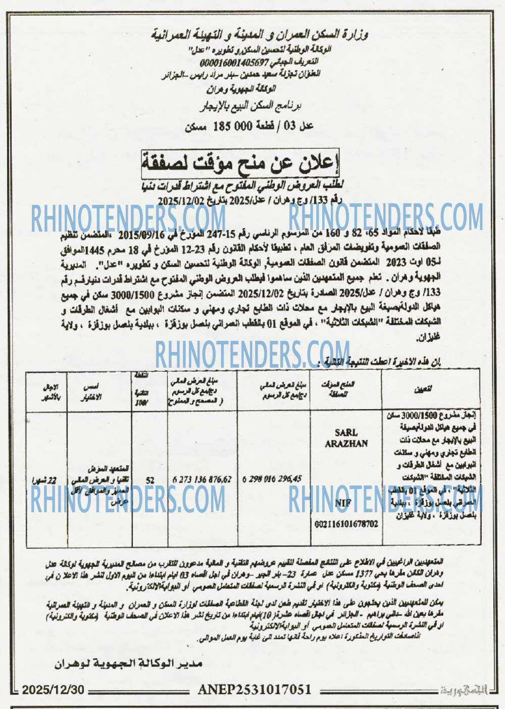 الجمهورية