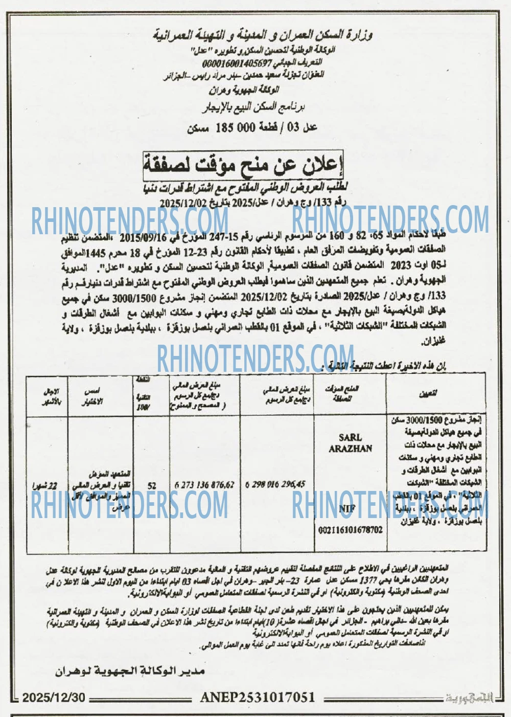 الجمهورية