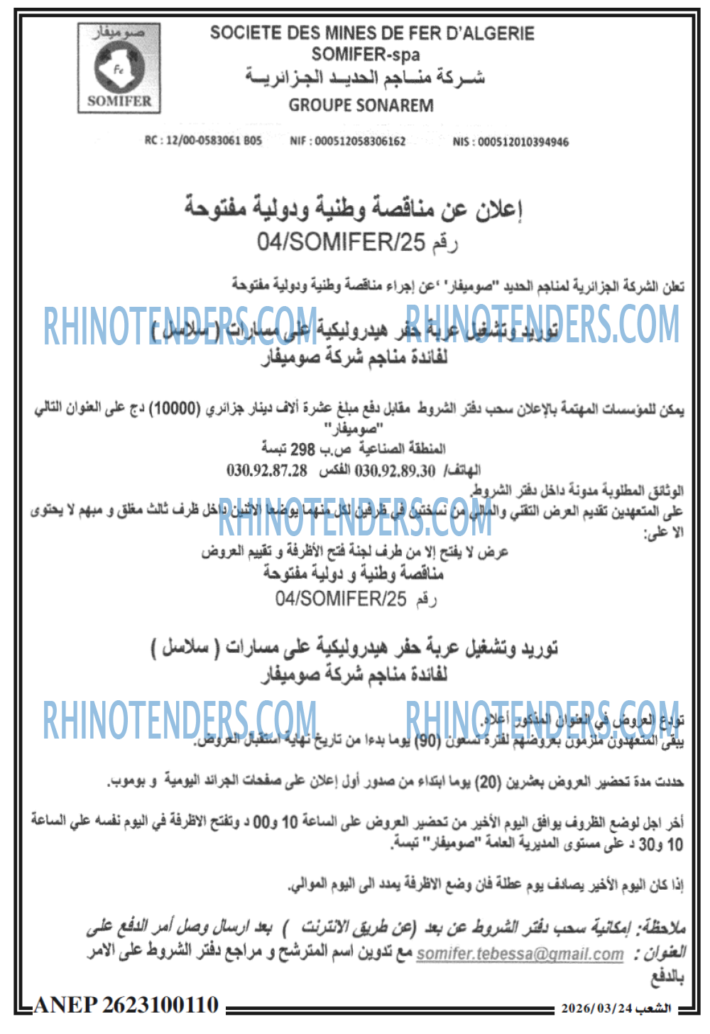 الشعب