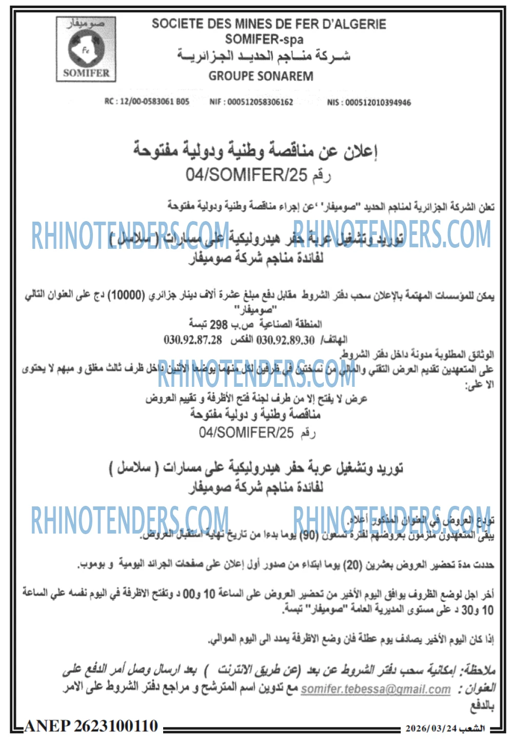 الشعب
