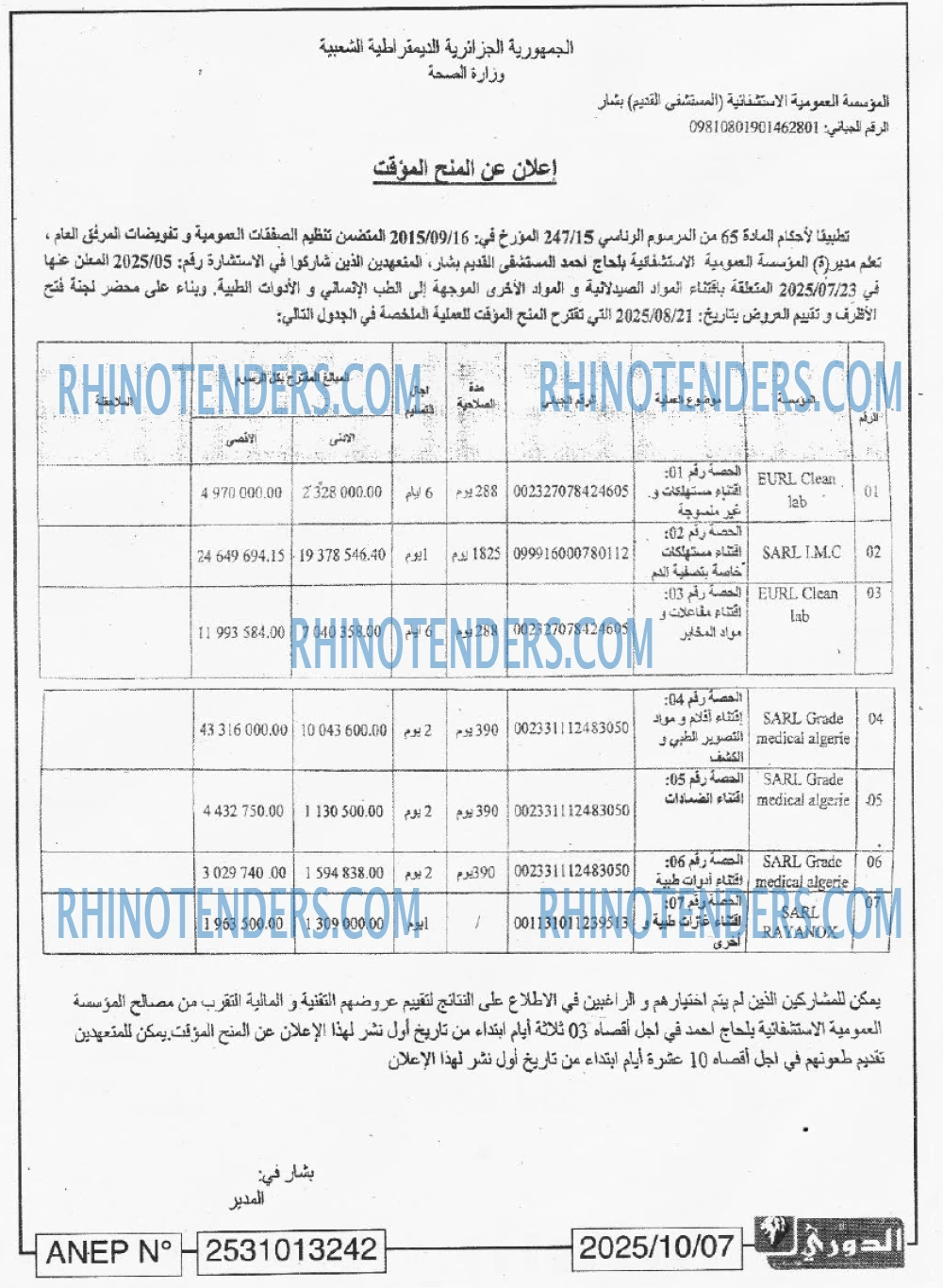 الموعد الرياضي