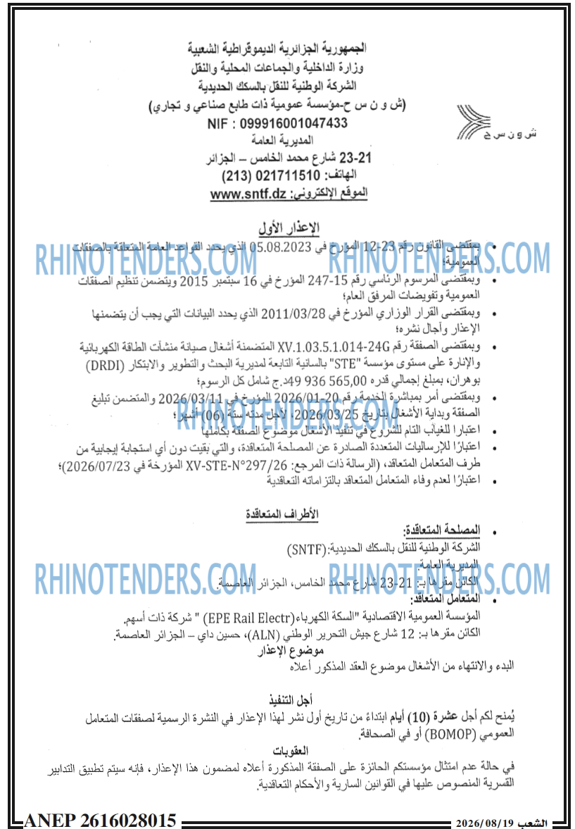 الشعب