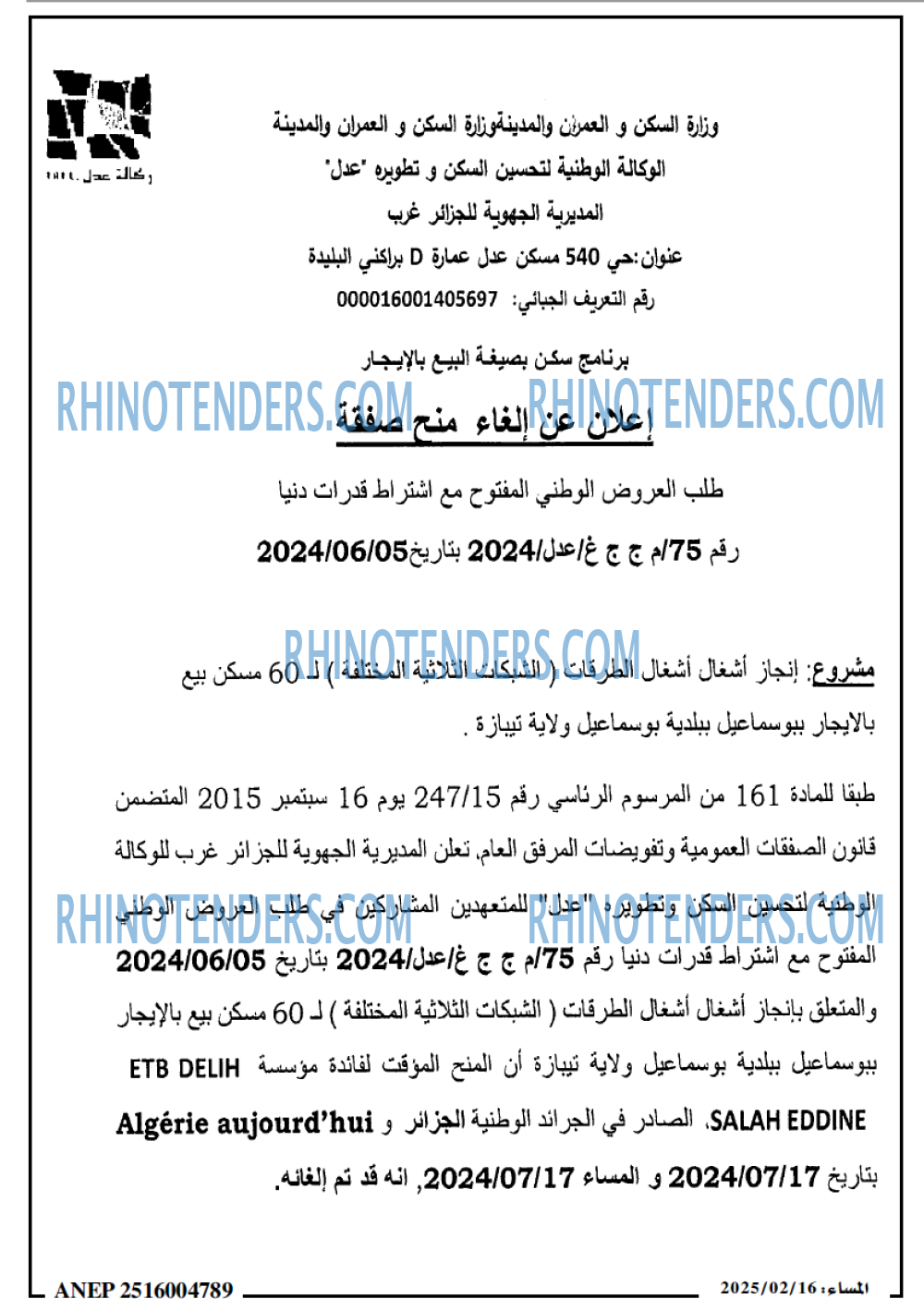 المساء