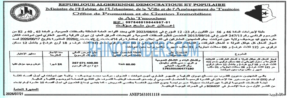 الجمهورية