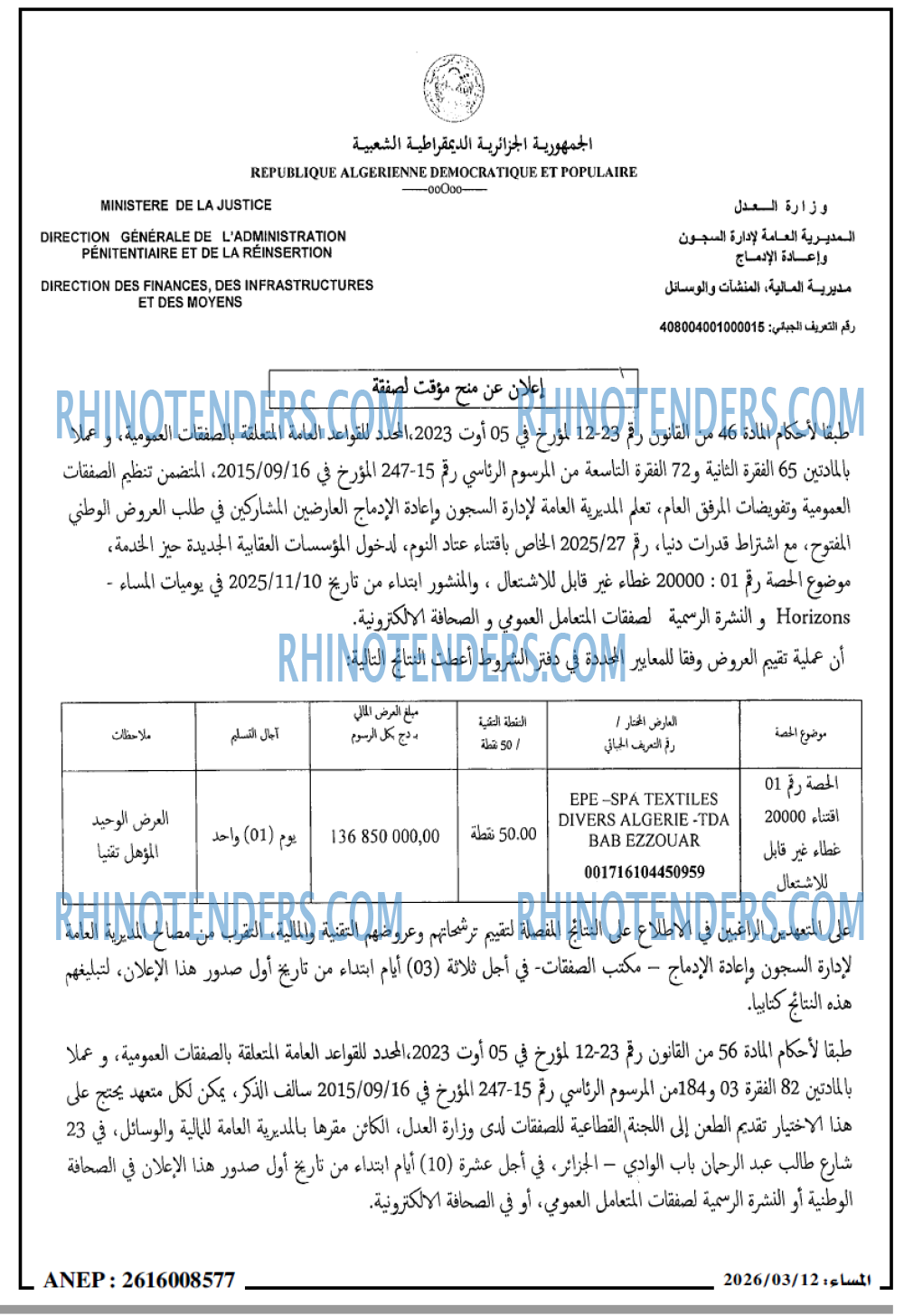 المساء