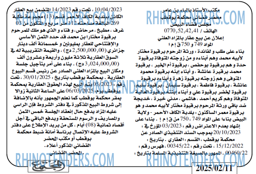 المجتمع