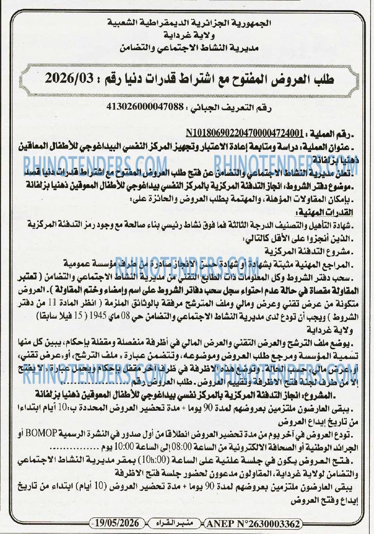 منبر القراء