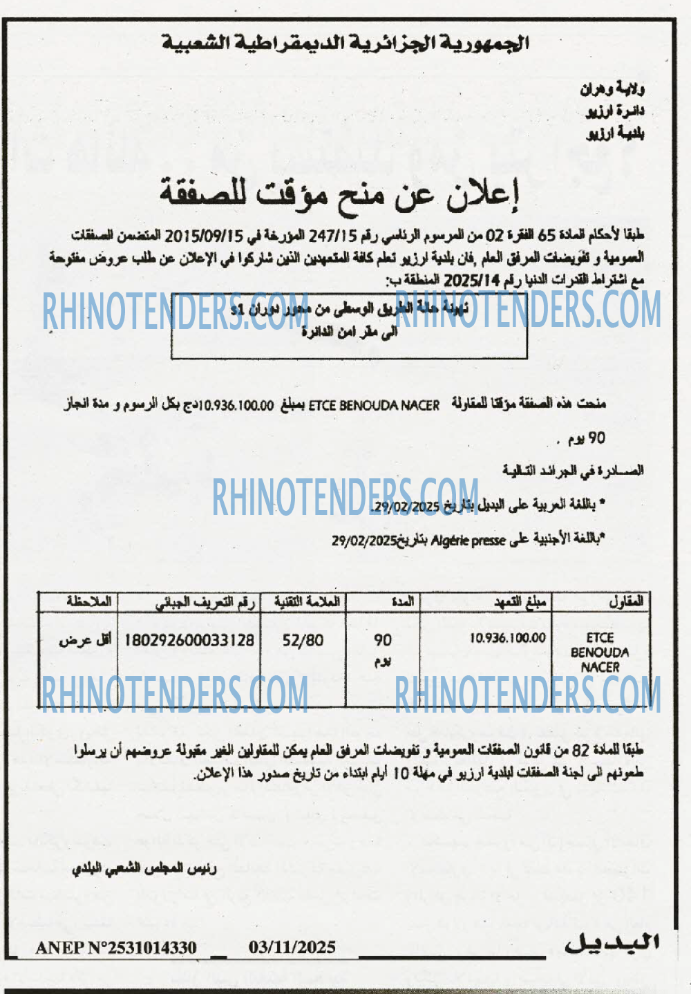 ALGERIE PRESSE