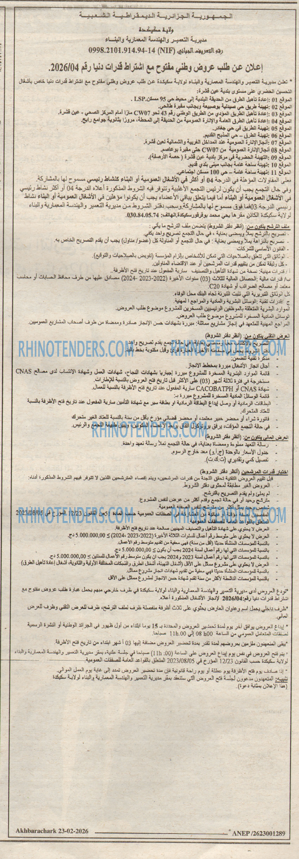 AKHBARECHARK