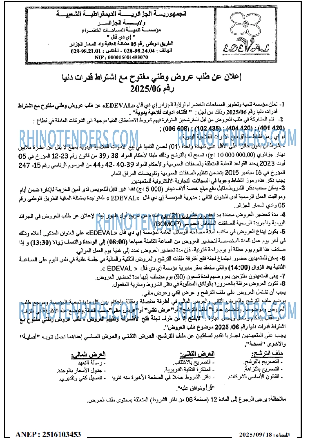 المساء