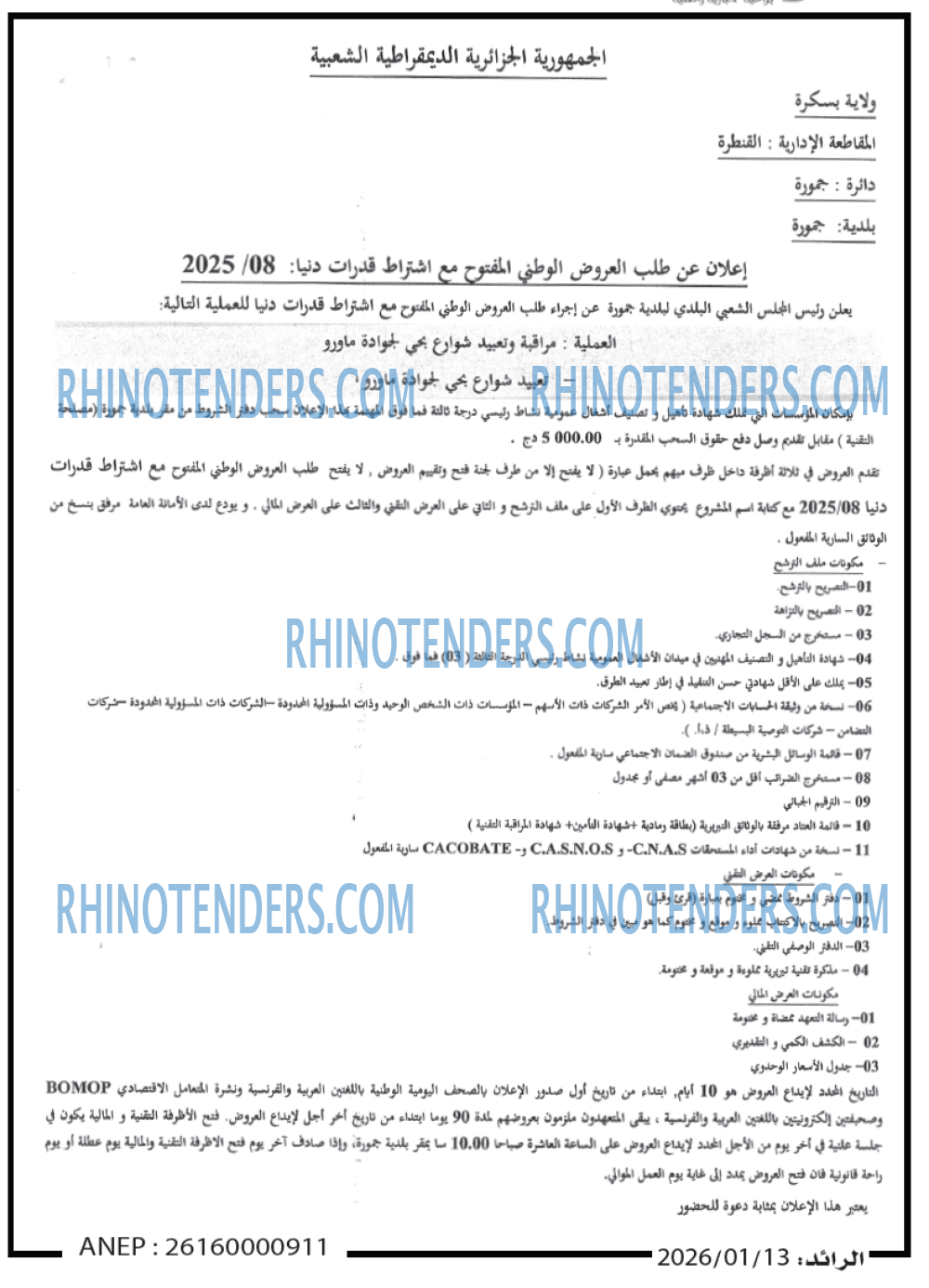 الرائد