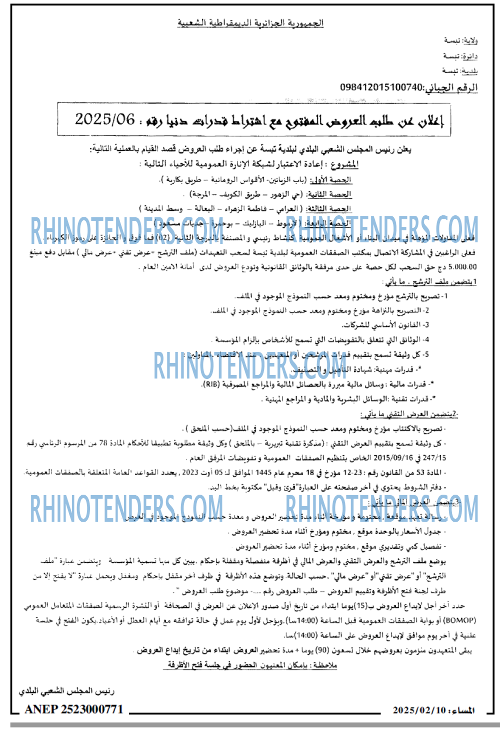 المساء