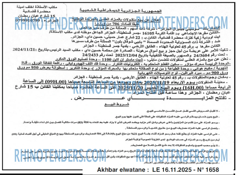 Akhbar Lwatan