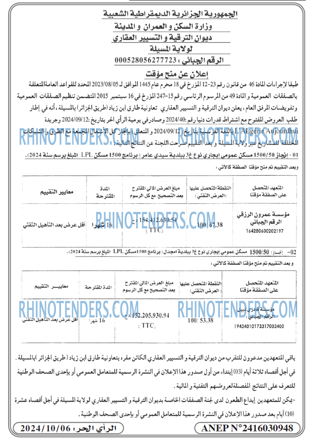 EL KHABAR