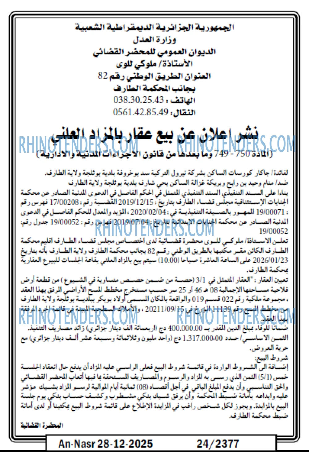 AN-NASR