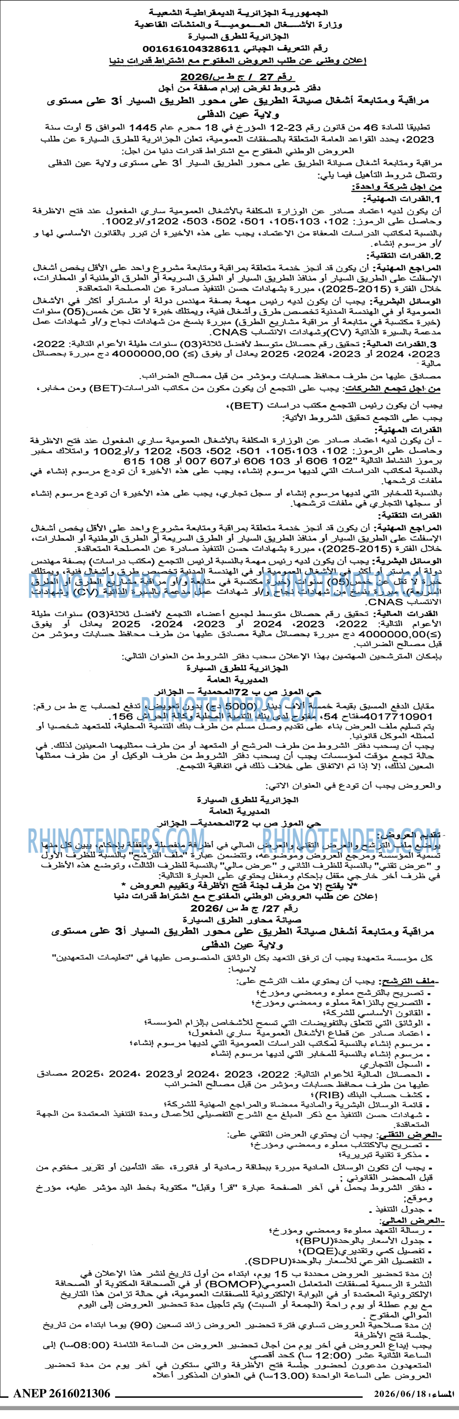 المساء