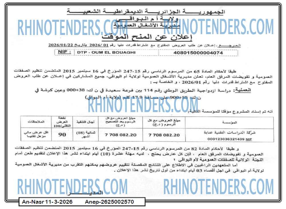 AN-NASR