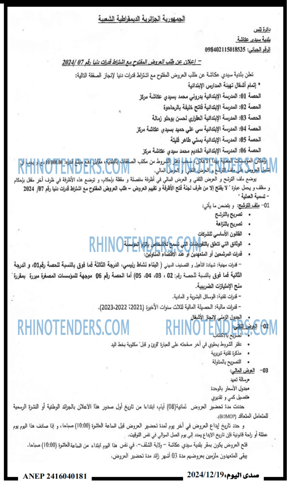 صدى اليوم