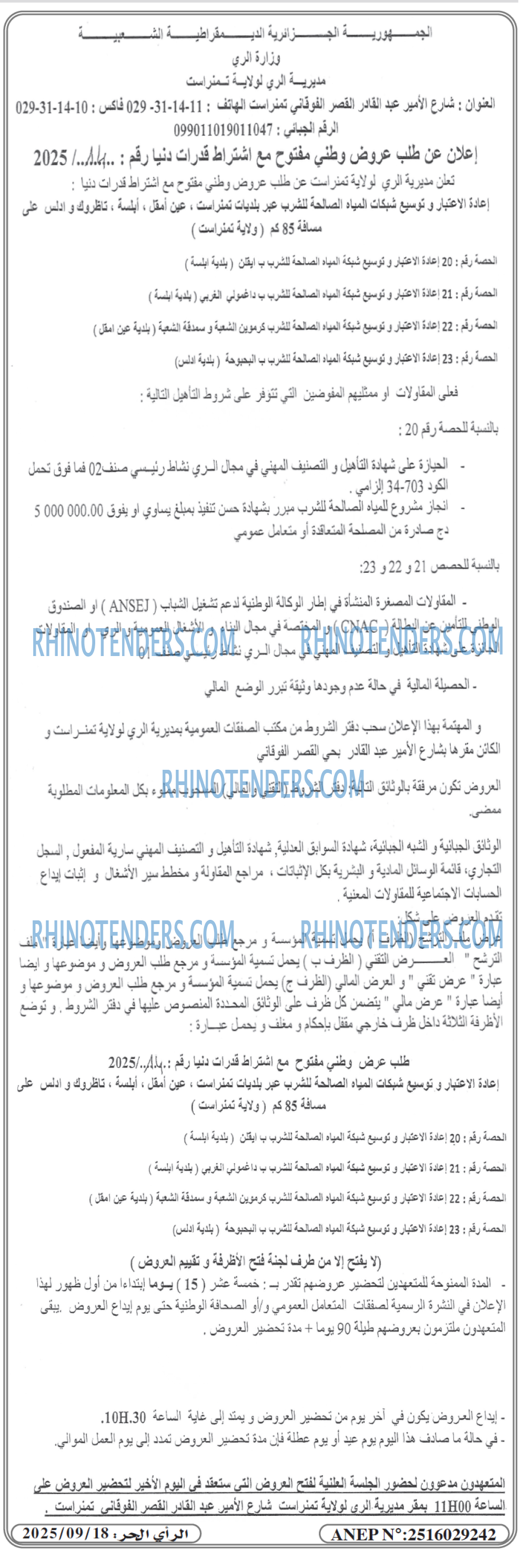 المحرر