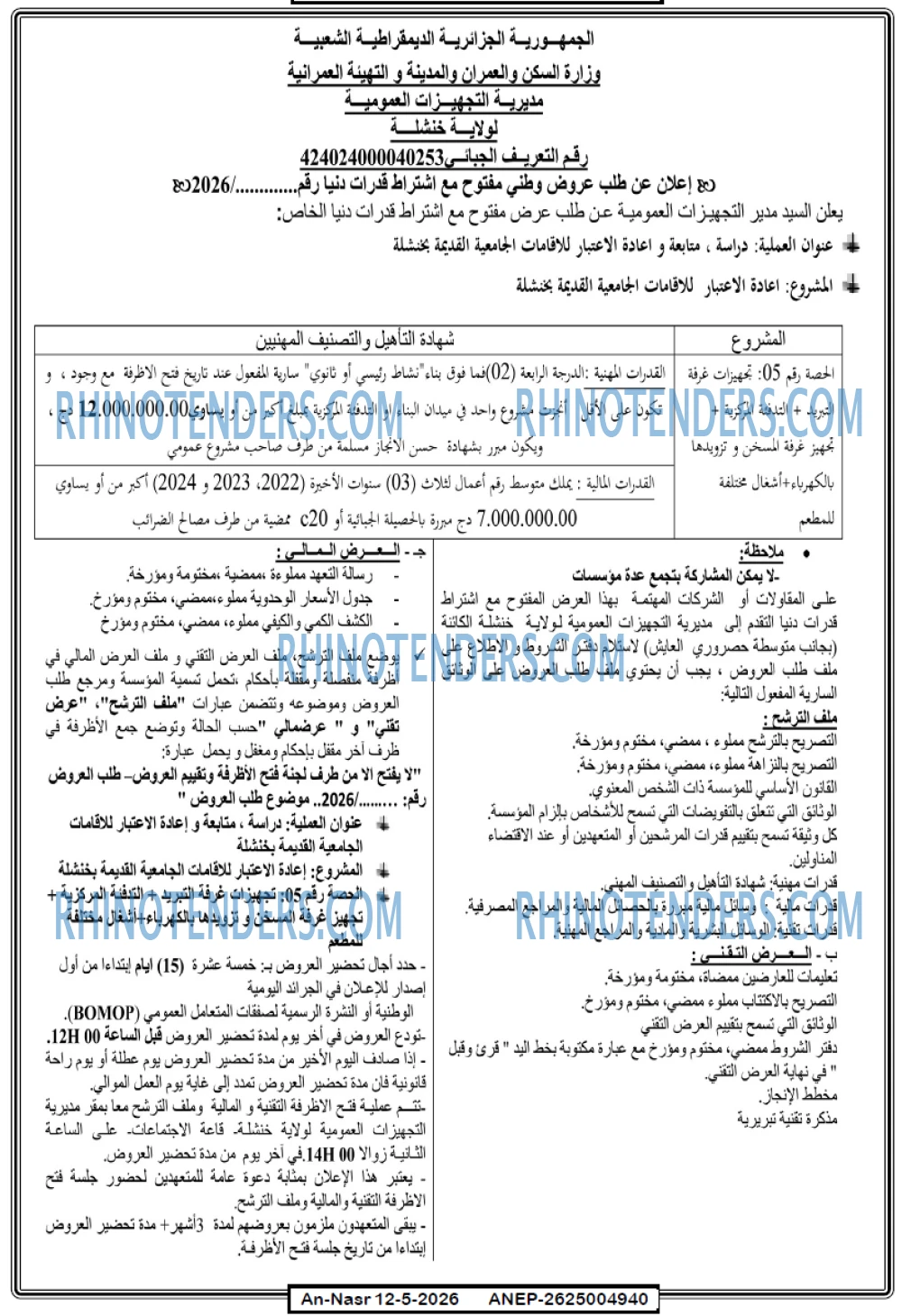 AN-NASR