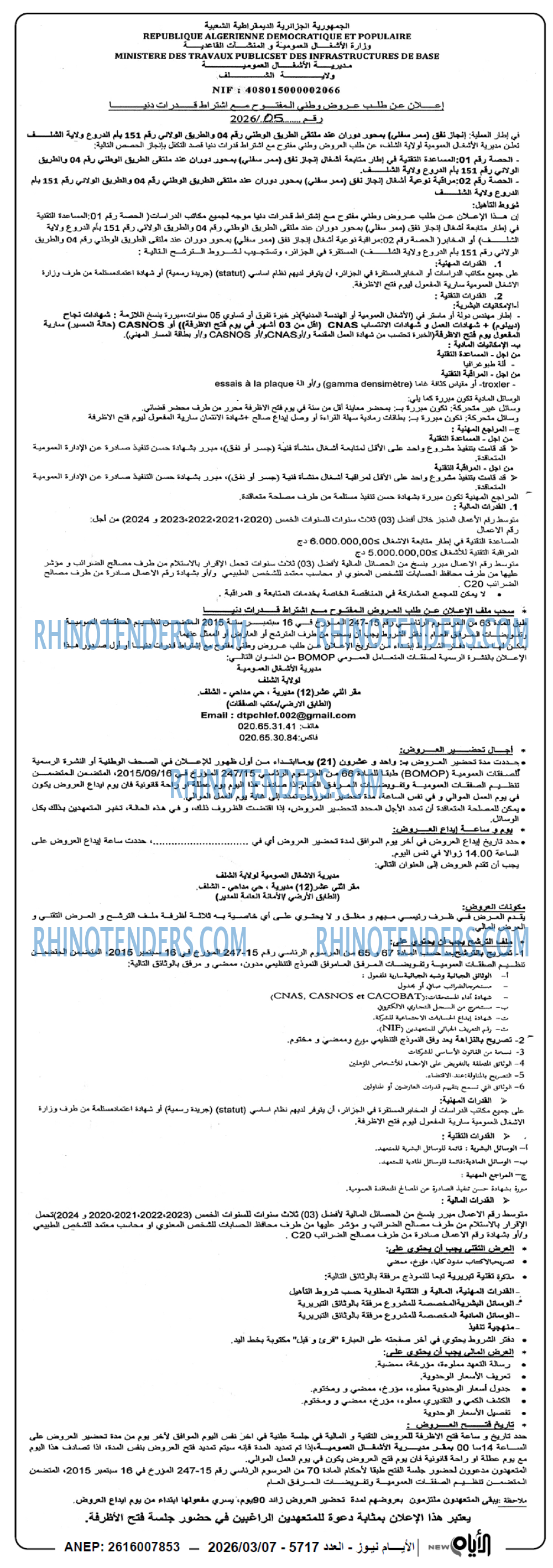 الايام