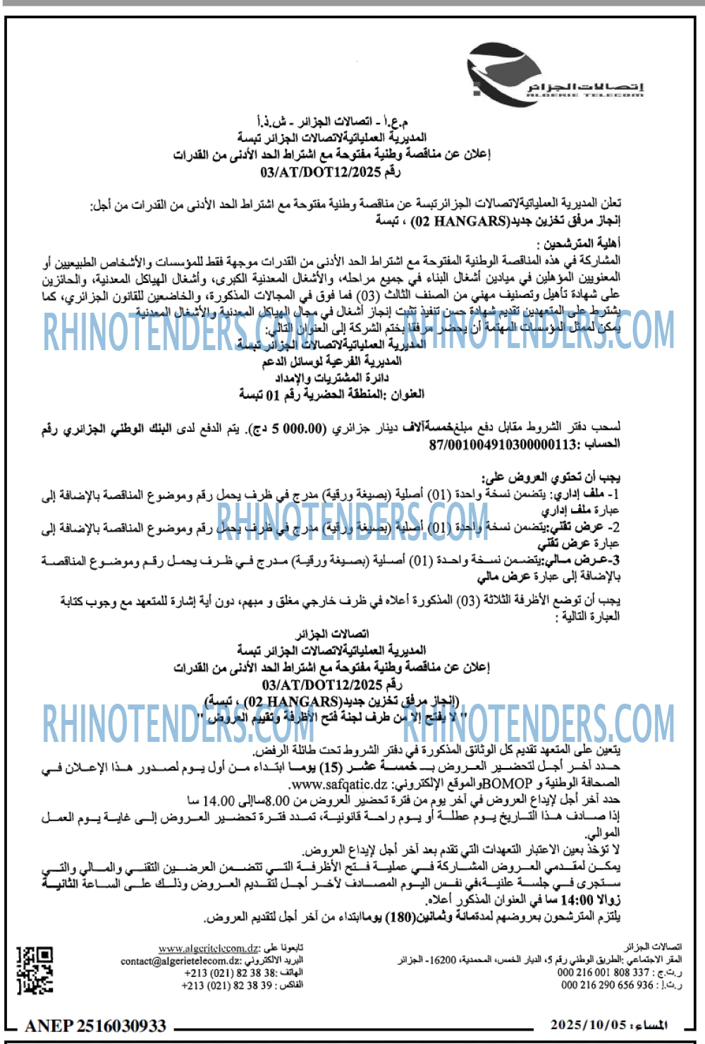 المساء