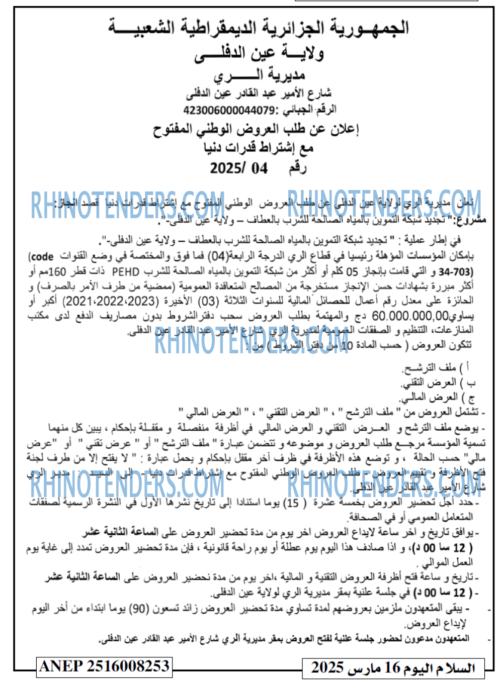 الايام