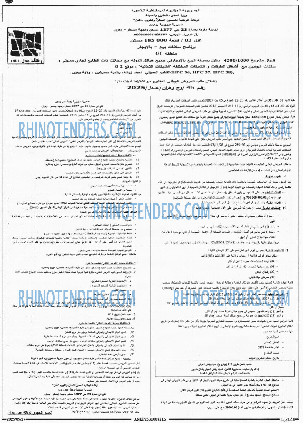 الجمهورية