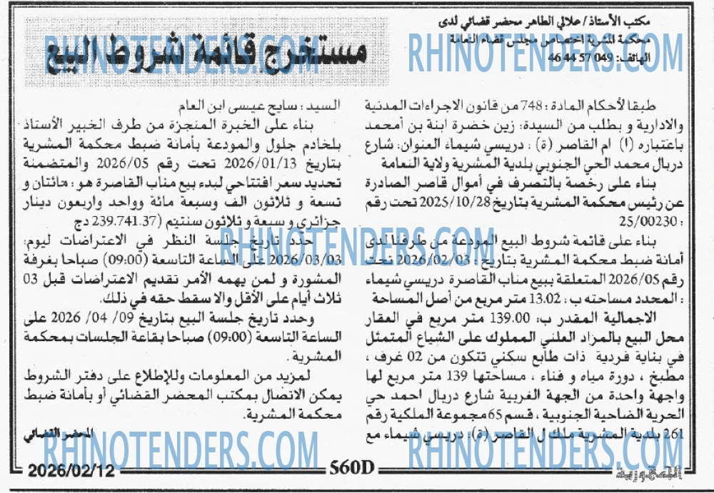 الجمهورية